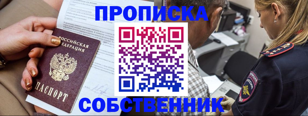 миграционный учет в Лагани