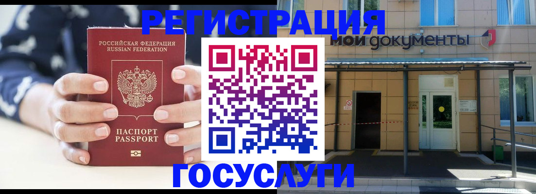 временная регистрация поиск в Лагани