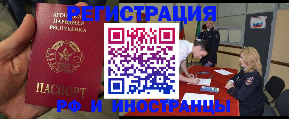 временная регистрация недорого в Лагани