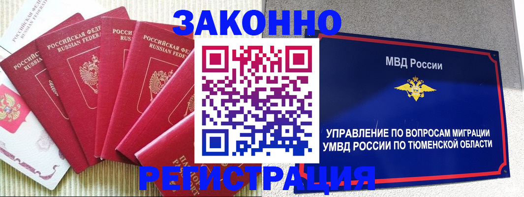 прописка в квартире в Лагани