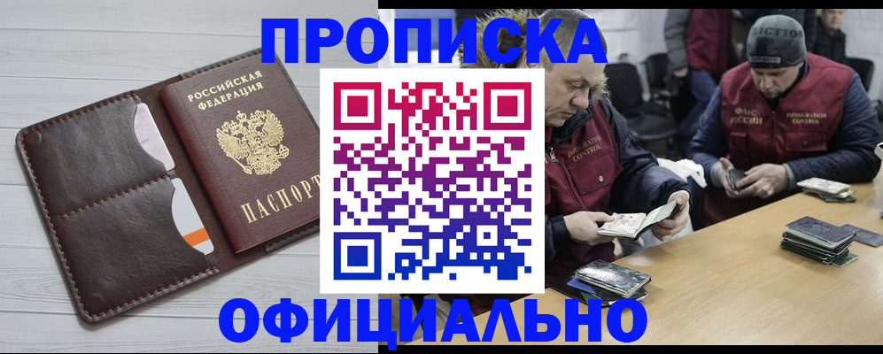 прописка для школы в Лагани