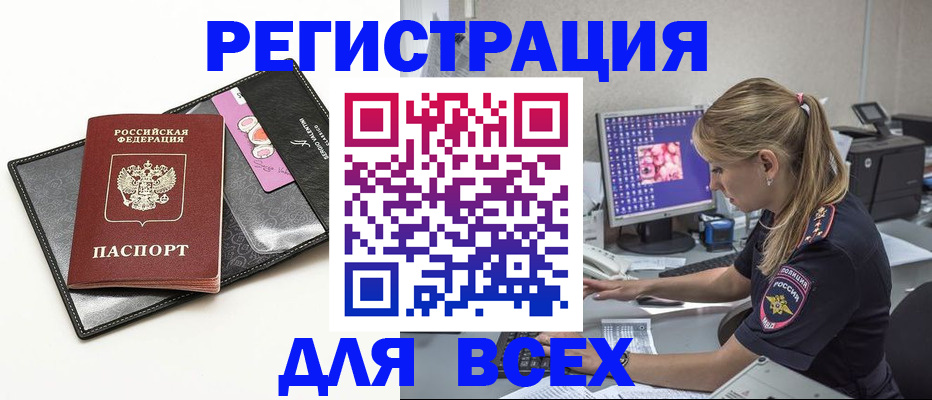 прописка в квартире в Лагани